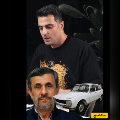 تیکه سنگین و کمر شکن علی ضیا به احمدی نژاد!+فیلم