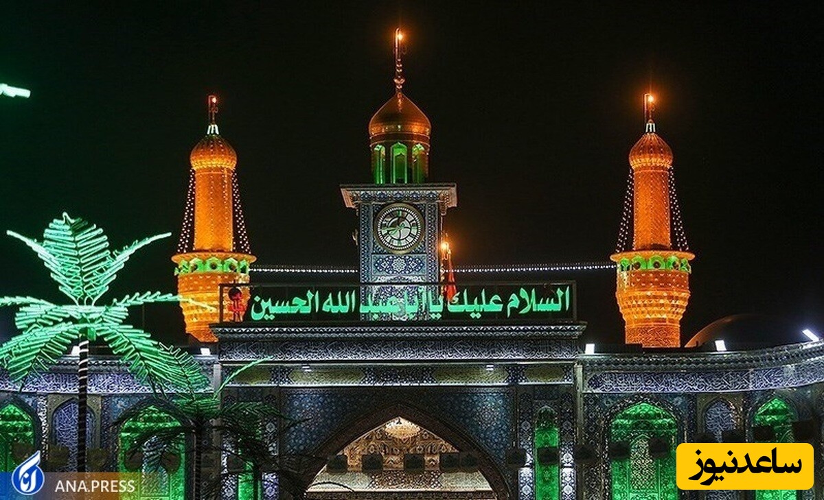 حال و هوای حرم امام حسین (ع) در روز ولادتشان + دعای زیارت از راه دور / یه حال عجیبی داره؛ این دعا را به نیت اجابت حاجت خود بخوانید