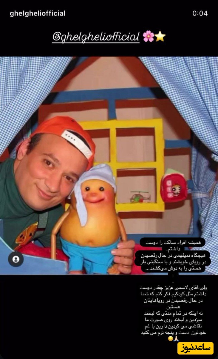 شهرام لاسمی