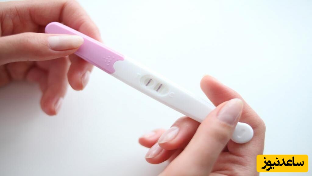 دیرترین زمان مثبت شدن آزمایش بارداری