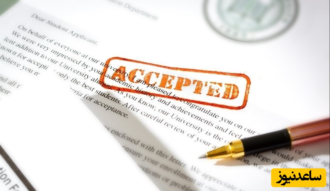 اکسپت فوری مقاله