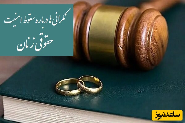 طرح مهریه و آینده امنیت ازدواج؛ قانون در برابر اعتماد دختران کجا ایستاده است؟