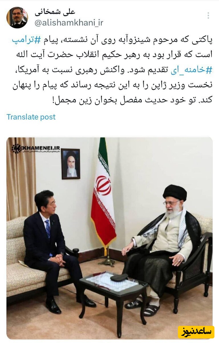 شینزوآبه