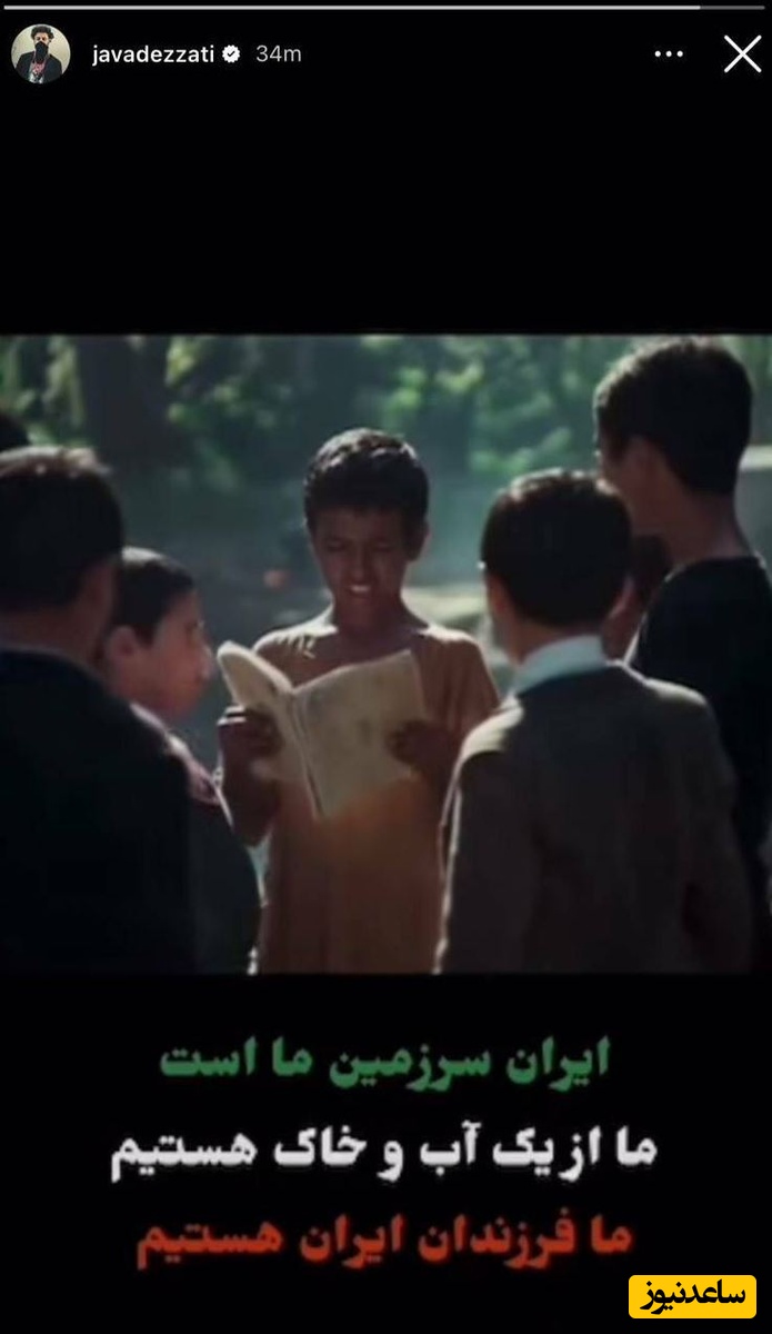 استوری جواد عزتی