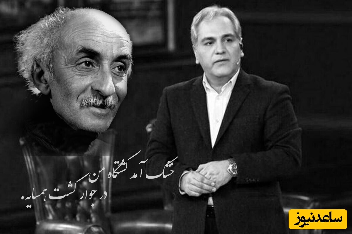 ویدیو | این بغض و حسرت مهران مدیری رو فقط باید عاشق باشی تا درک کنی! / خشک آمد کشتگاه من...