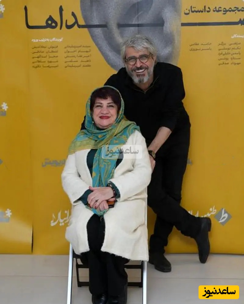 امیر غفارش منش و ناهید مسلمی