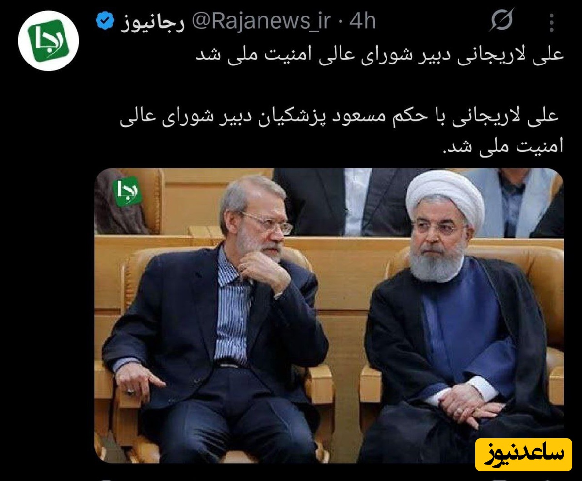 لاریجانی