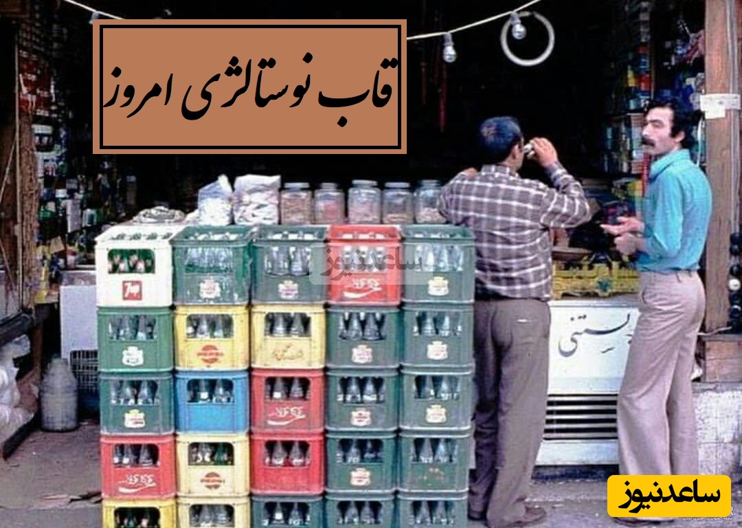 قاب نوستالژی امروز / با این فیلم خاطرات دهه 50 و 60 براتون زنده میشه، نگاهی به خاطرات شیرین دوران کودکی که فقط حسرت اون روزها به دلمون مونده