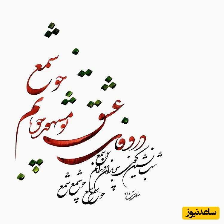 شعر حافظ