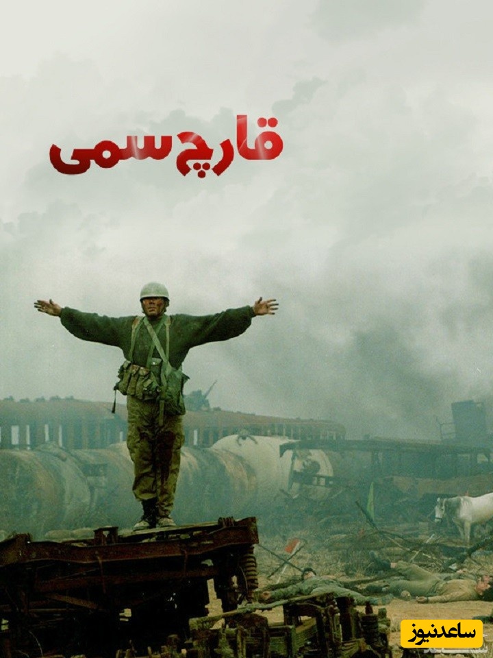 معرفی فیلم قارچ سمی