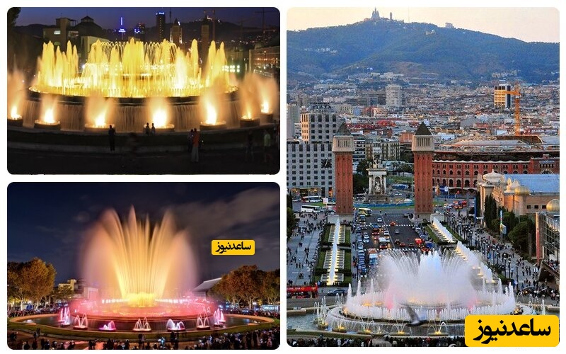 فواره جادویی