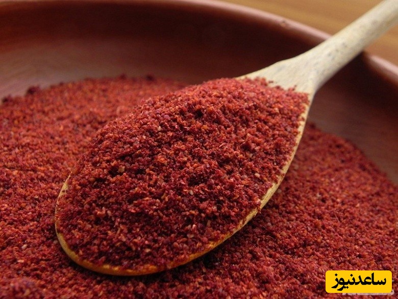 دیدن سماق در خواب چه تعبیری دارد؟ / تعبیر خواب سماق