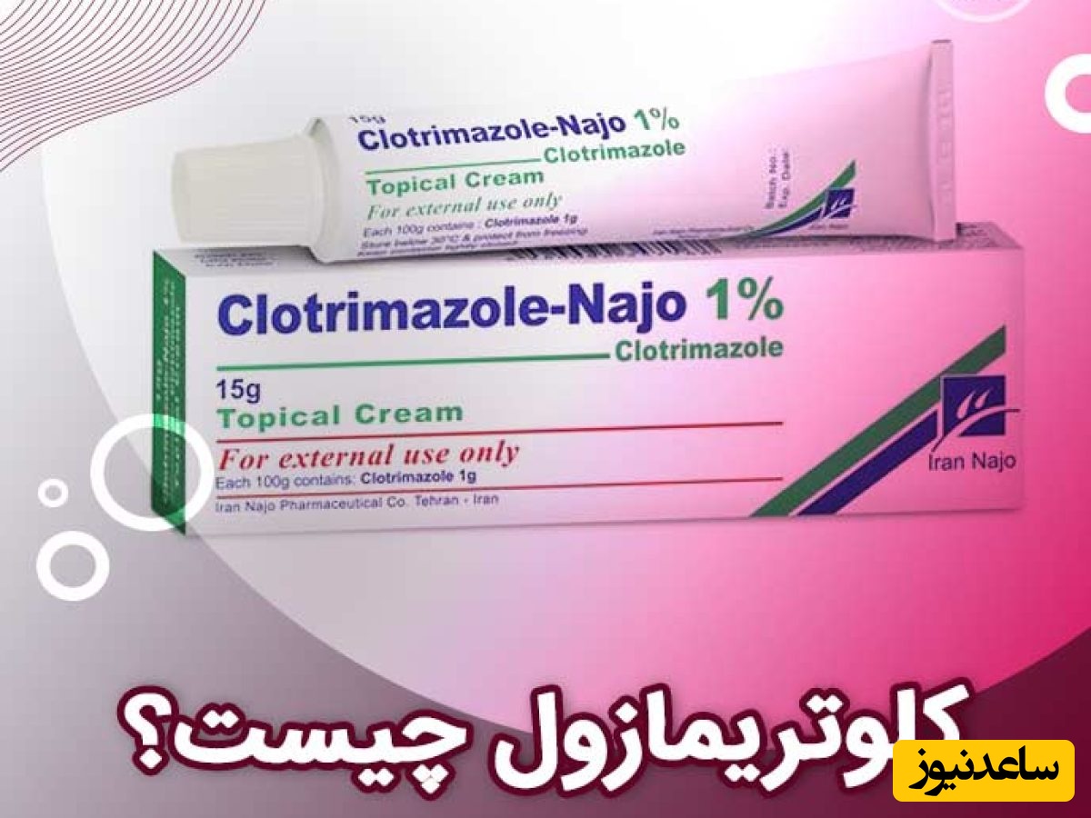 کلوتریمازول