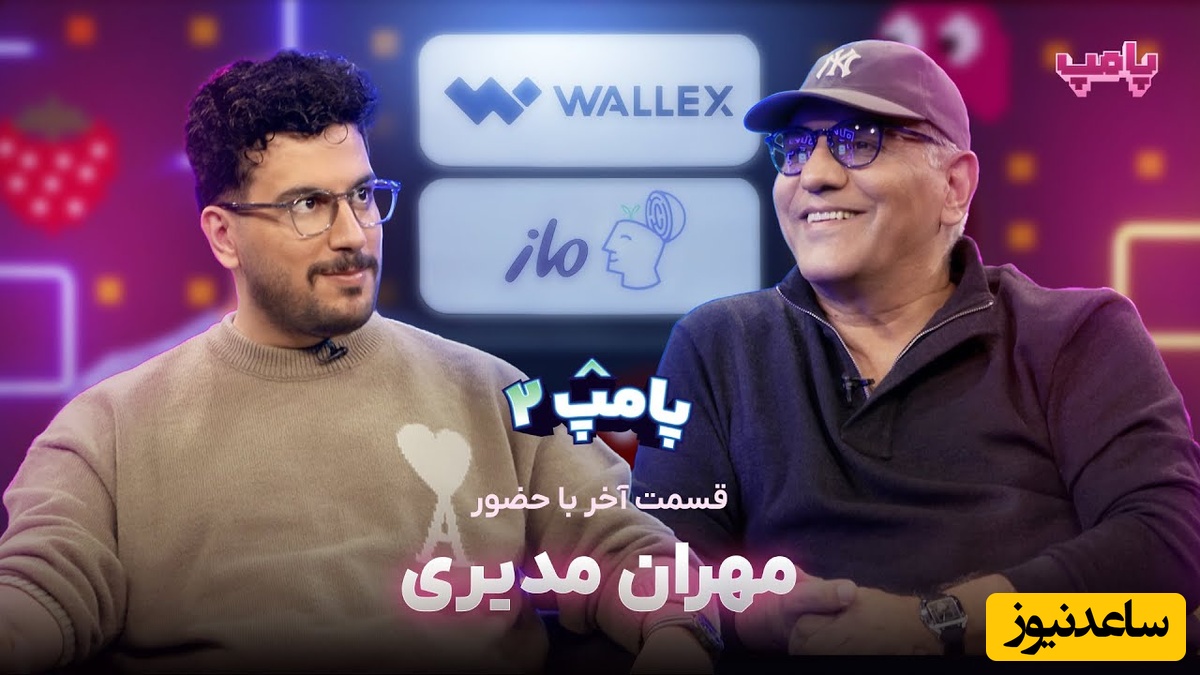 رنج و مشقت قیاسی برای حضور مهران مدیری در پامپ/ مدیری: 10 شبه که هر روز میومد تا 2 نصف شب آیفونمون رو میزد که بیا برنامه منم قبول نمیکردم چون من معمولا...+فیلم