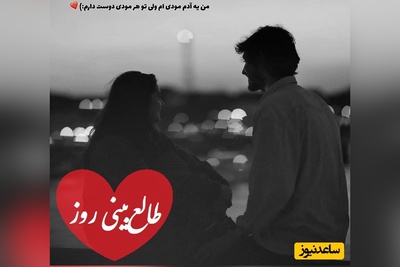 طالع‌بینی روز؛ زندگیت شده اون؟ بیا اینجا که خبر خوشی ازش برات دارم، دلتنگی داره دیوونه‌اش می‌کنه / تقویم نجومی، اعمال، ذکر و نماز روز پنج‌شنبه 22 آبان