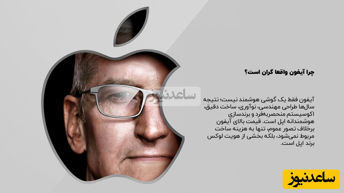 دلایل گران بودن آیفون اپل