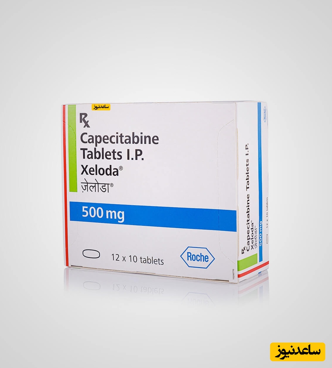 موارد منع مصرف و تداخل دارویی کپسیتابین