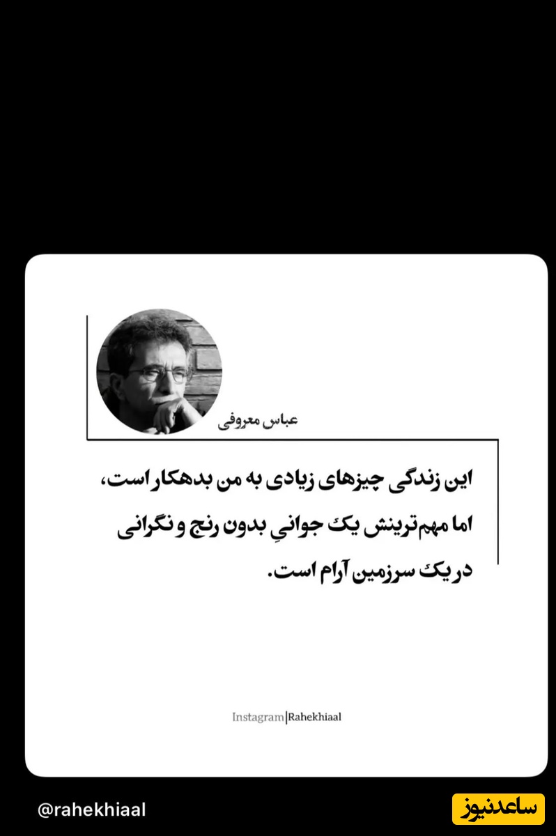 استوری نفس بازغی