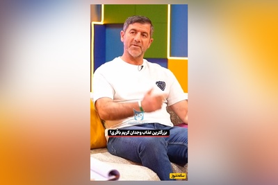 مات و مبهوت ماندن امیرحسین قیاسی از بزرگترین عذاب وجدان کریم باقری که سرنوشت یه زندگی رو عوض کرد/ من الان معتادم!