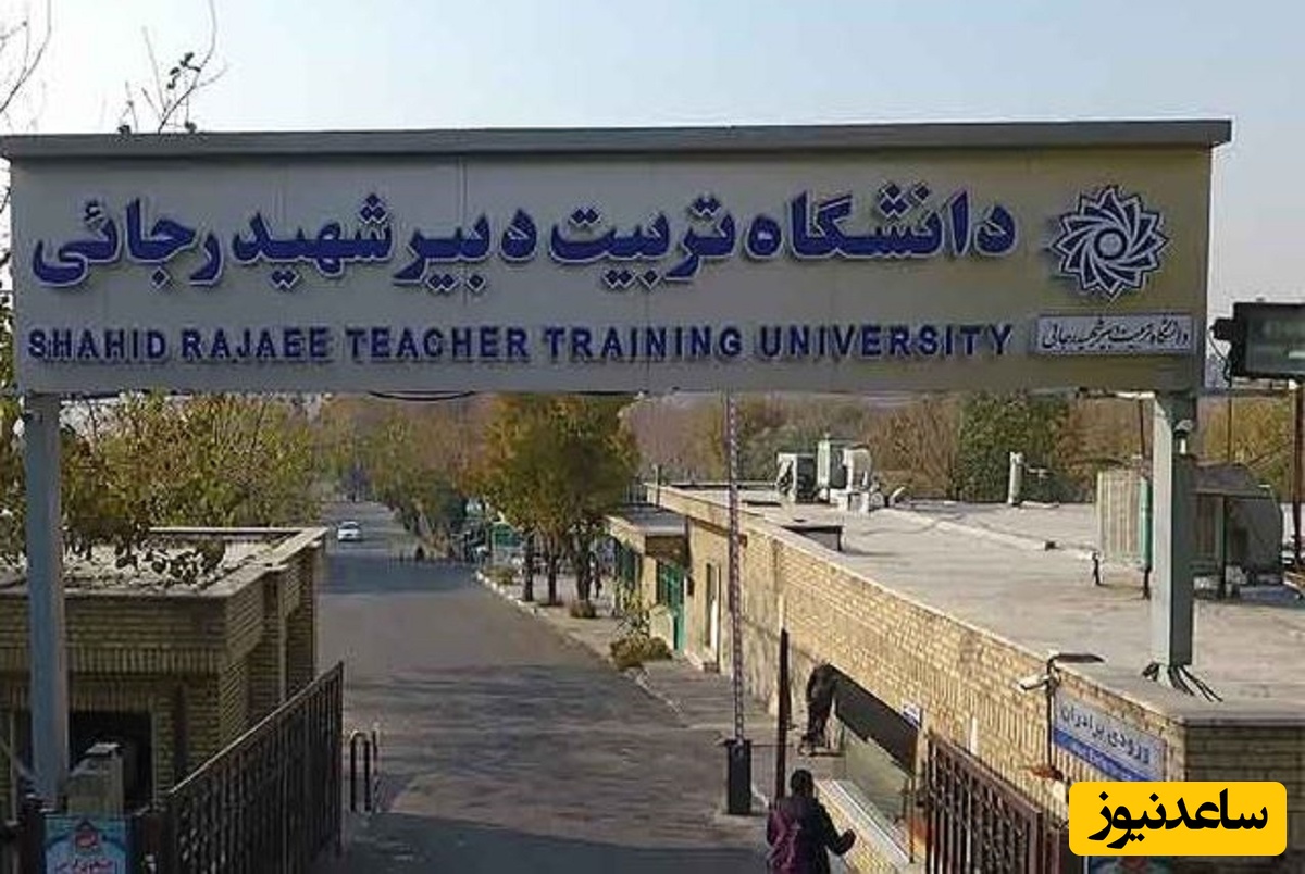 نحوه انتخاب واحد سامانه گلستان دانشگاه تربیت دبیر شهید رجایی+ آموزش تصویری