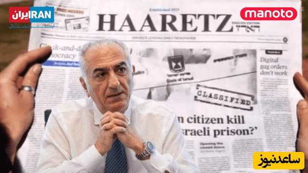 افشاگری درباره پول‌های پشت سر رضا پهلوی؛ همه هزینه‌هات با منه ...