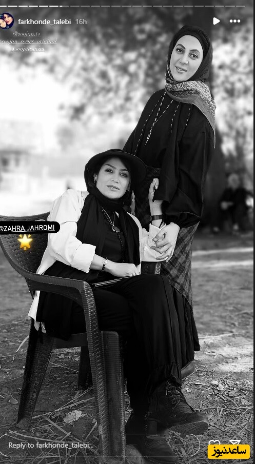 فرخنده طالبی و زهرا جهرمی