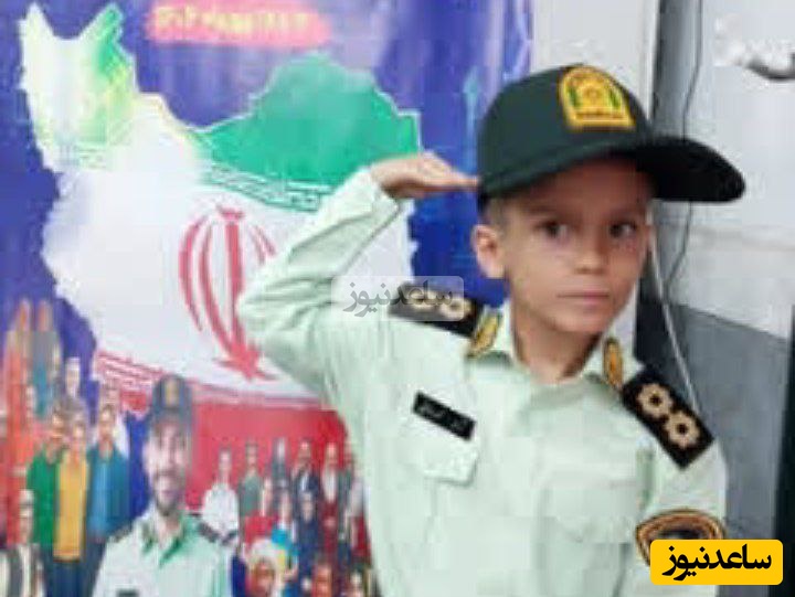 کودک 7 ساله میانه‌ای به آرزویش رسید: «آراز» پلیس شد (+فیلم)