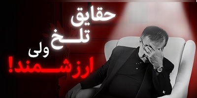 زنگ خطری که باید پیش از شروع عشق بشنوید؛ افشاگری جنجالی دکتر انوشه درباره ازدواج هم‌سن‌ها!