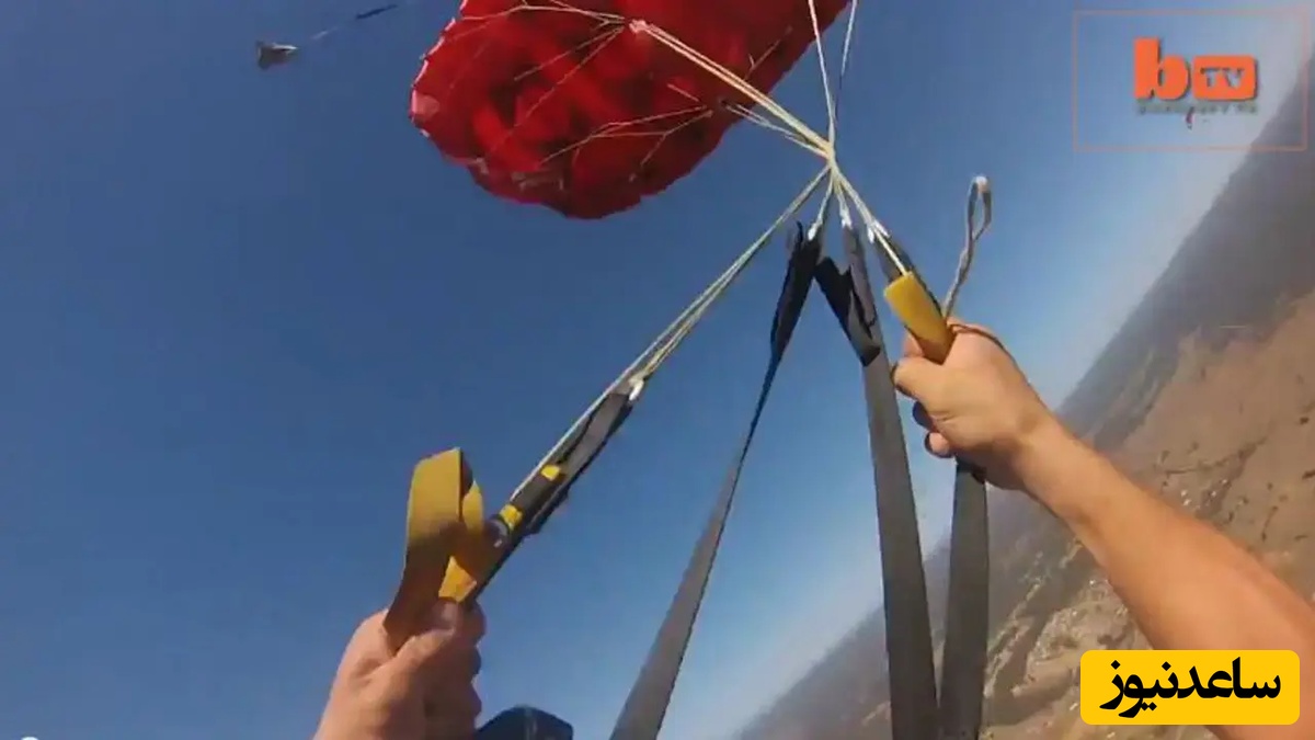 (ویدیو)‌ لحظه  سقوط  چتر باز ایرانی و پیچیدن چتر به خود!/ فرشاد واقعاً شانس آورد...