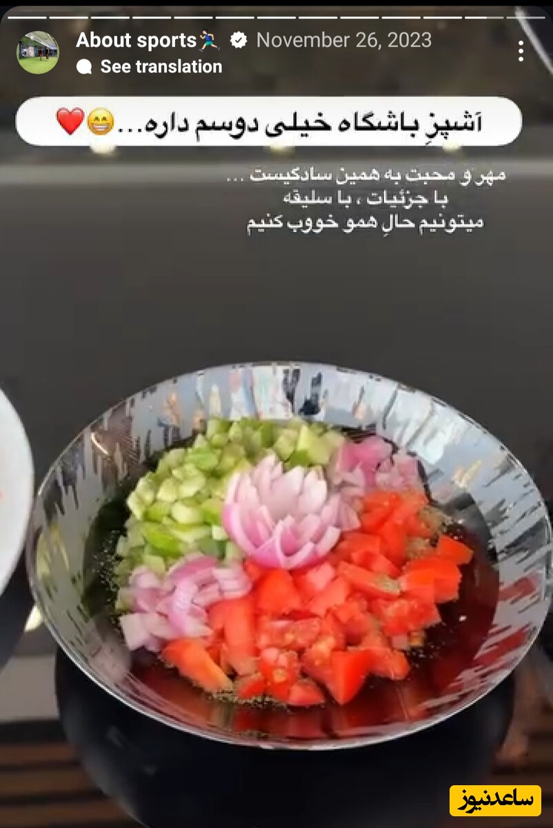 استوری سینا مهراد