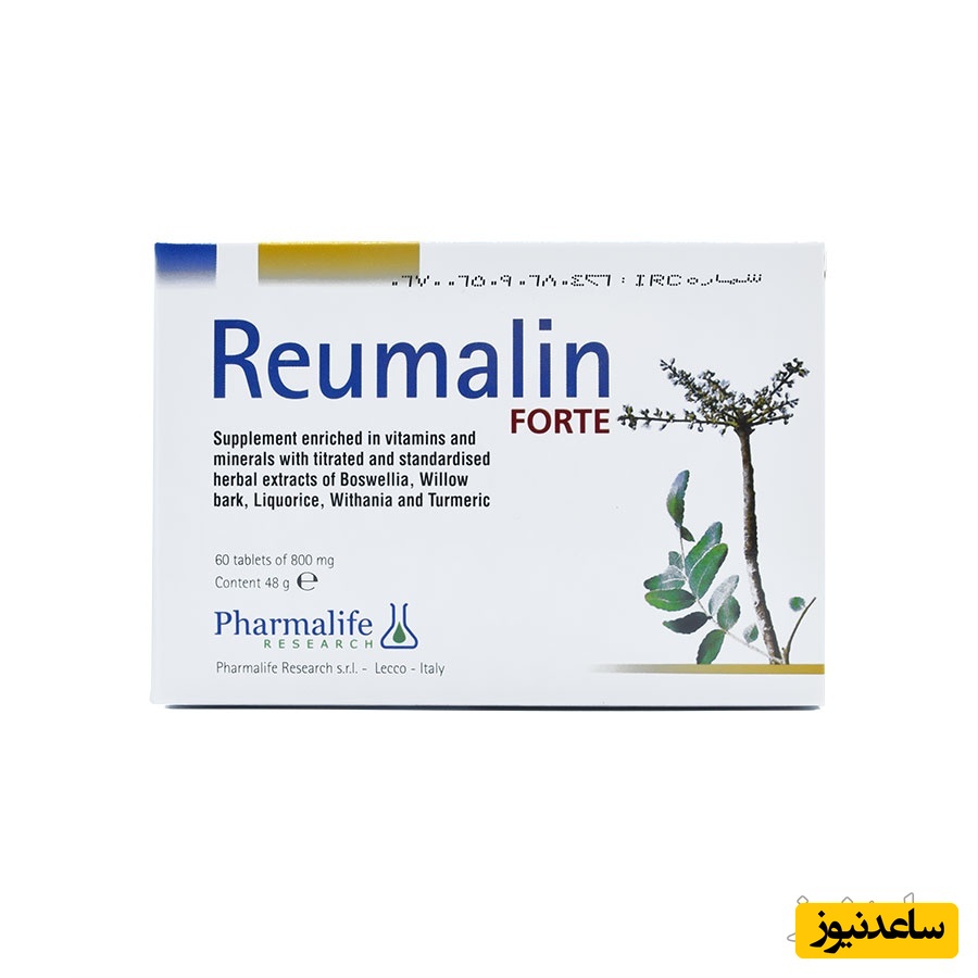 همه چیز درباره تاثیرات و مکانیزم اثر قرص رومالین فورت