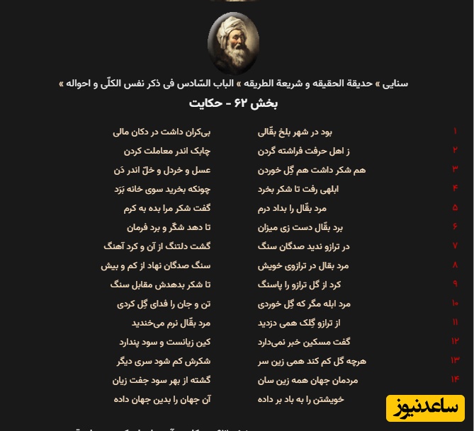 سنایی غزنوی