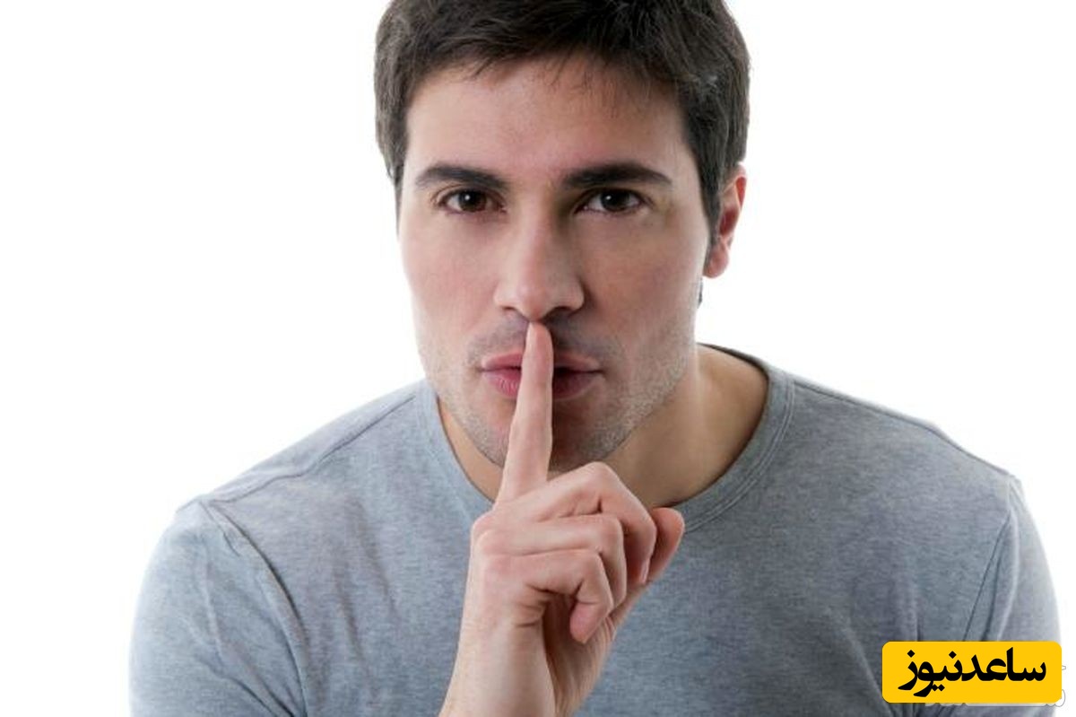 چرا باید در زندگی مشترک رازدار باشیم؟