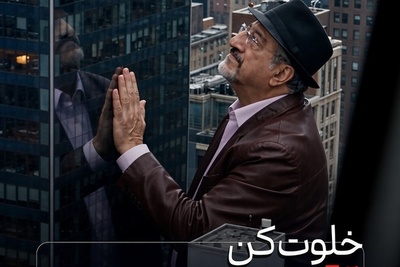 ببینید| همه‌چیز از یک مراسم ختم شروع شد؛ماجرای ویدیویی از علیرضا خمسه که دست به دست می‌چرخد!