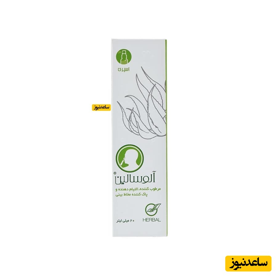 همه چیز درباره تاثیرات و مکانیزم اثر اسپری بینی آلوسالین