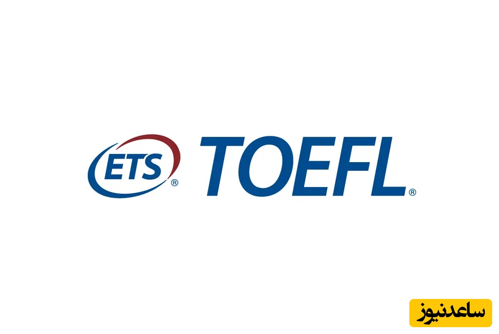آزمون زبان تافل TOEFL