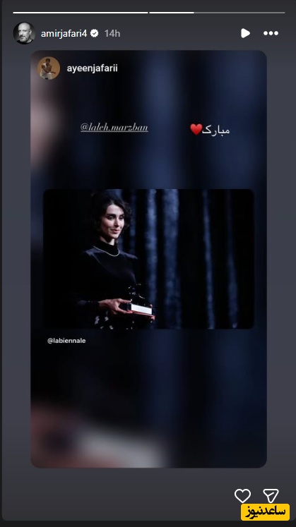 لاله مرزبان