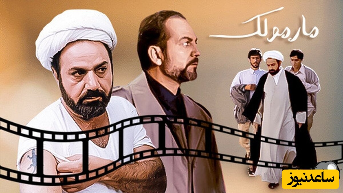 کمال تبریزی، کارگردان فیلم مارمولک: می‌خواستند ما را اعدام کنند! +ویدئو