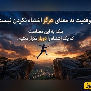 کائنات پیام ویژه ای برات داره/ گاهی خداوند پاسخ دعاها را با تأخیر می‌دهد، نه از روی بی‌توجهی، بلکه چون چیزی بهتر را برای زمان مناسب نگه داشته است / پیام انگیزشی امروز 24 تیر 1405 + ویدئو