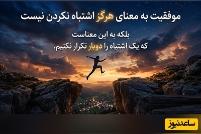 کائنات پیام ویژه ای برات داره/ گاهی خداوند پاسخ دعاها را با تأخیر می‌دهد، نه از روی بی‌توجهی، بلکه چون چیزی بهتر را برای زمان مناسب نگه داشته است / پیام انگیزشی امروز 24 تیر 1405 + ویدئو