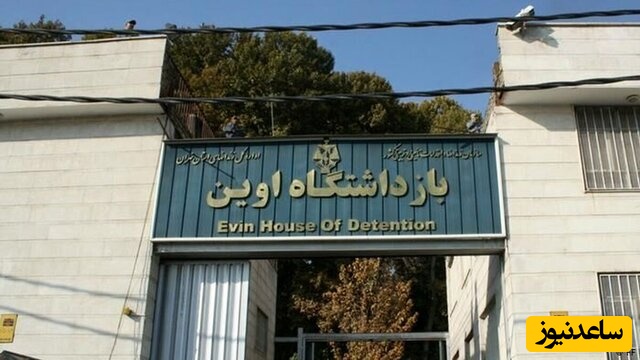 قوه قضاییه: رژیم صهیونیستی به زندان اوین حمله کرد/ وضعیت تحت کنترل است