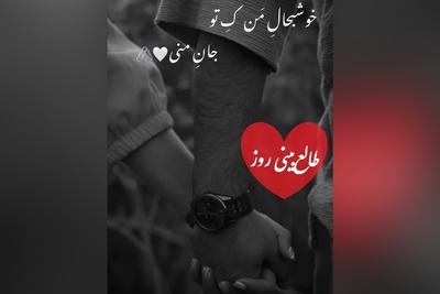 طالع‌بینی روز؛ نمیتونی فراموشش کنی؟ فکرش دیونت کرده؟ تقدیر بازی عجیبی برات رقم زده نیت کن بیا اینجا / تقویم نجومی، اعمال، ذکر و نماز روز جمعه 21 آذر 1404