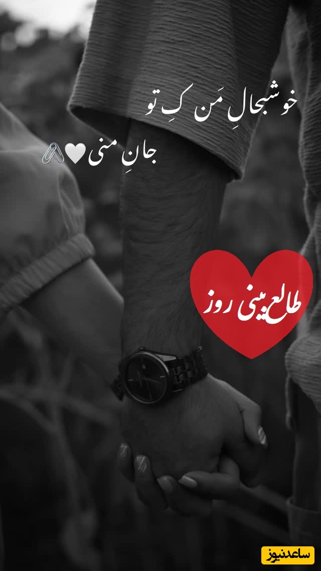 طالع‌بینی روز؛ هنوز با فکرش زندگی میکنی؟ تقدیر بازی عجیبی کرده، شما هنوز سهمِ همید / تقویم نجومی، اعمال، ذکر و نماز روز