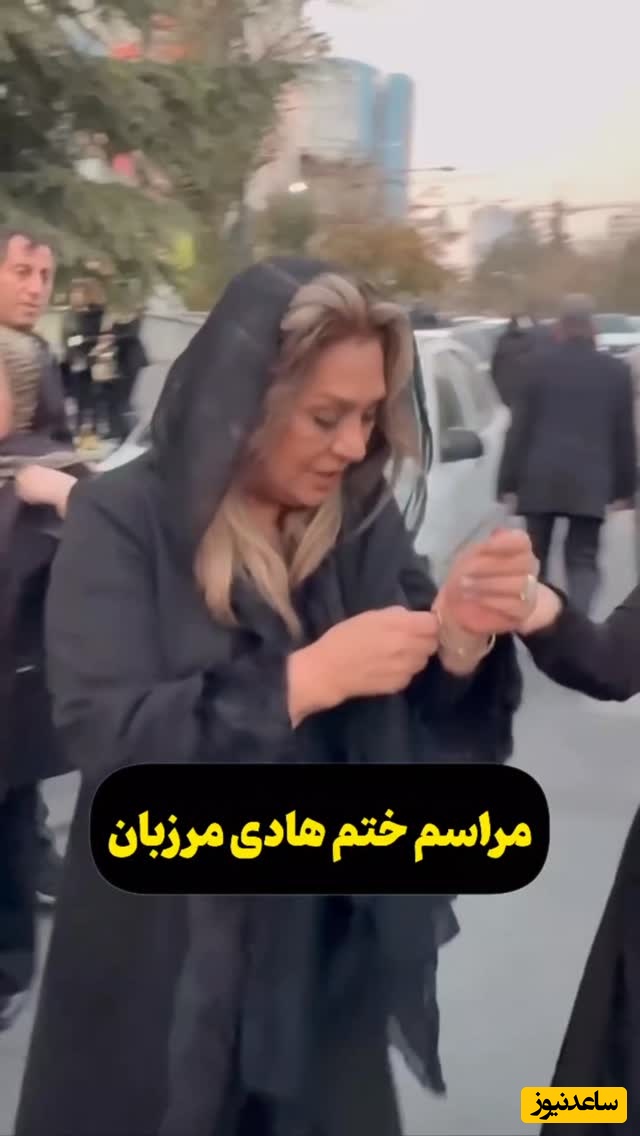 فیلم و عکس/نگاهی به تیپ و استایل هنرمندان و بازیگران ایرانی حاضر در مراسم یادبود هادی مرزبان/ مازیار لرستانی، نسرین مقانلو، آشا محرابی، لیلا بلوکات، حامد کمیلی و...