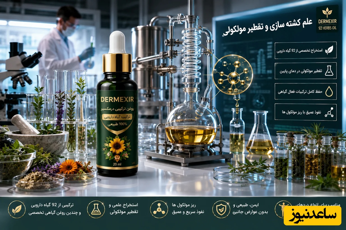 دارویی