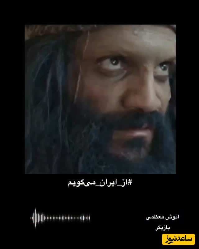 انوش معظمی بازیگر نقش حرمله سریال مختارنامه: مرعوب جنگ روانی دشمن نمی‌شویم؛ وحدت ملت پاسخ توطئه‌هاست