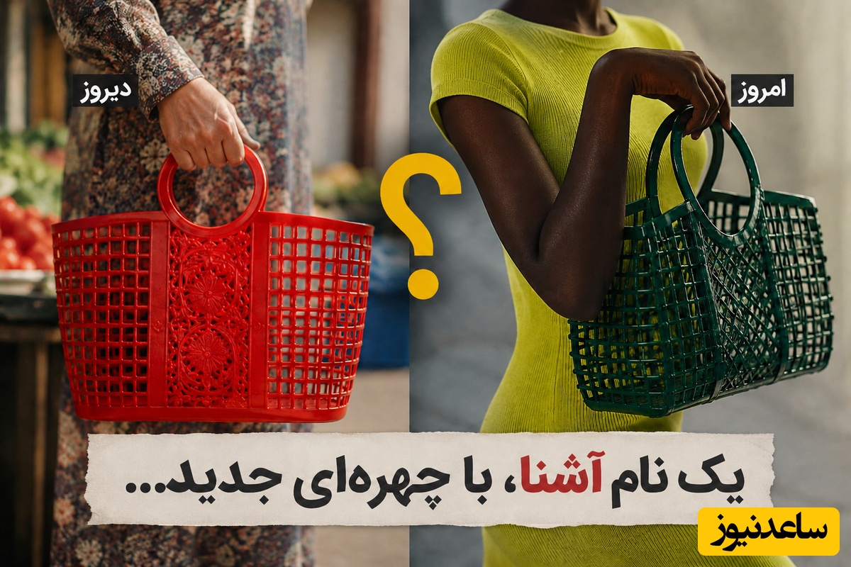 شوک جدید دنیای مدوفشن 2026؛ مادربزرگ‌های ما سال‌ها جلوتر از دنیای مد بودند🤣 + ایده‌های استایل