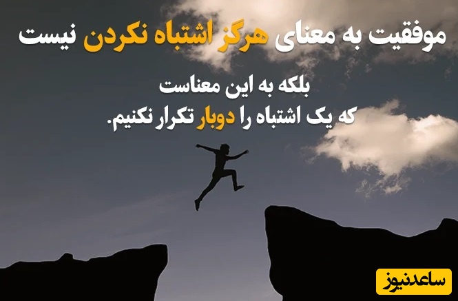 کائنات پیام ویژه‌ای برات داره؛ موفقیت شما را پیدا نمی کند شما باید بیرون بروید و آن را به دست آورید/ پیام انگیزشی امروز