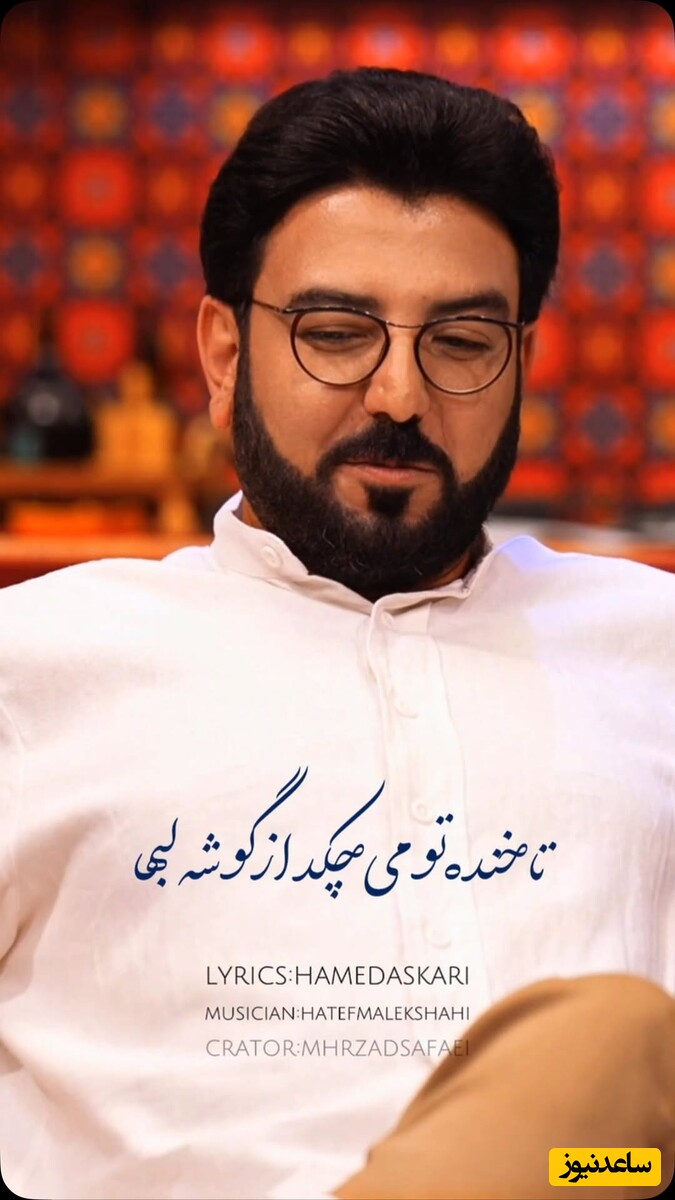 زیباترین شعر حامد عسگری که با قدم‌زنی در بازار تبریز سرود، ترکیب اصالت، مشروطه و قاجار عجب شاهکار عاشقانه‌ای شد + ویدئو/ دنبال دو رج بافه از ابریشم مویت...