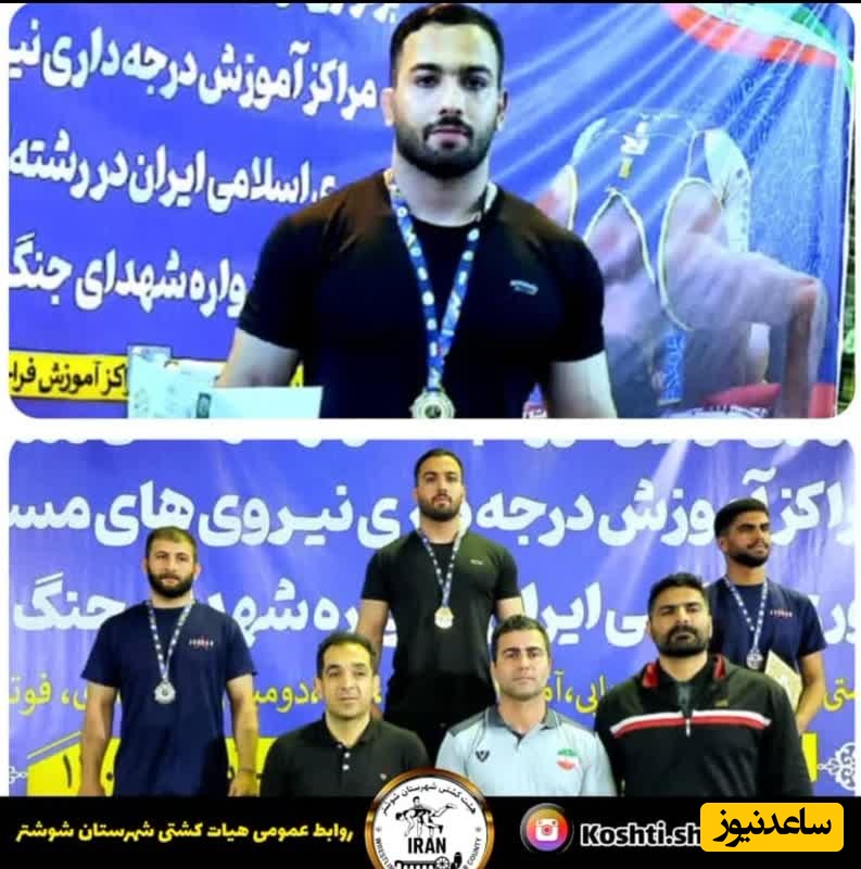 شایان میربیک قهرمانی کشتی نیروهای مسلح جمهوری اسلامی ایران را از آن خود کرد